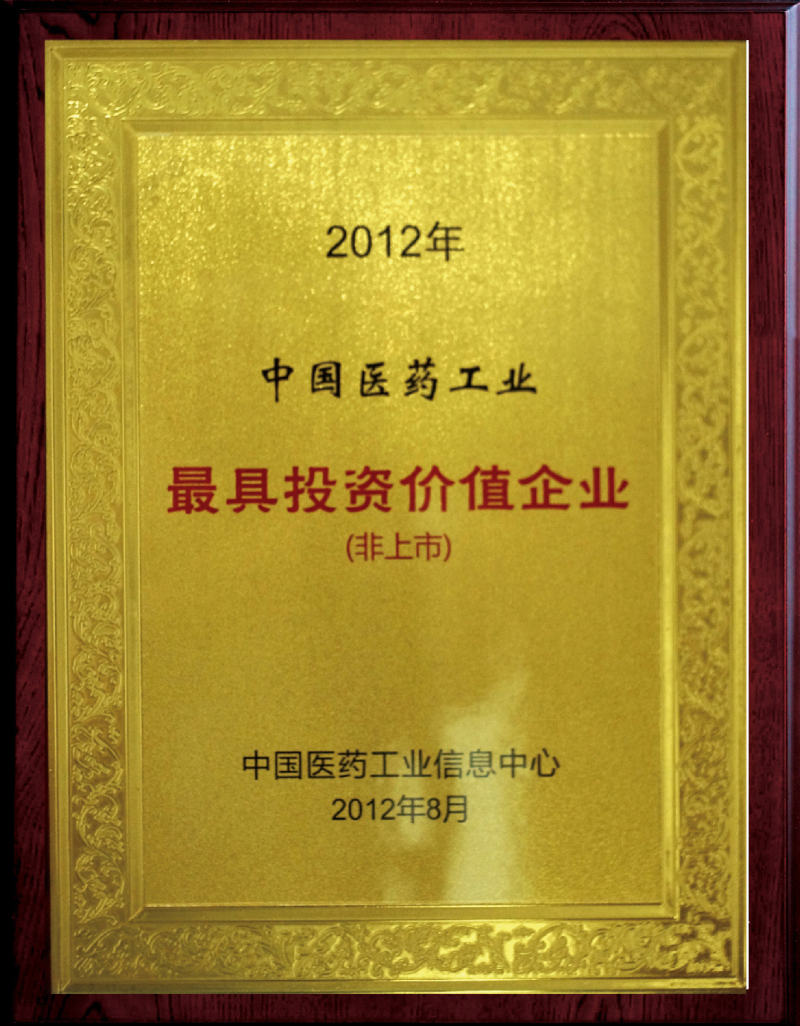 2012年，董事长叶凤起（后排右四）荣获第十一届“浙江省优秀企业家”荣誉称号